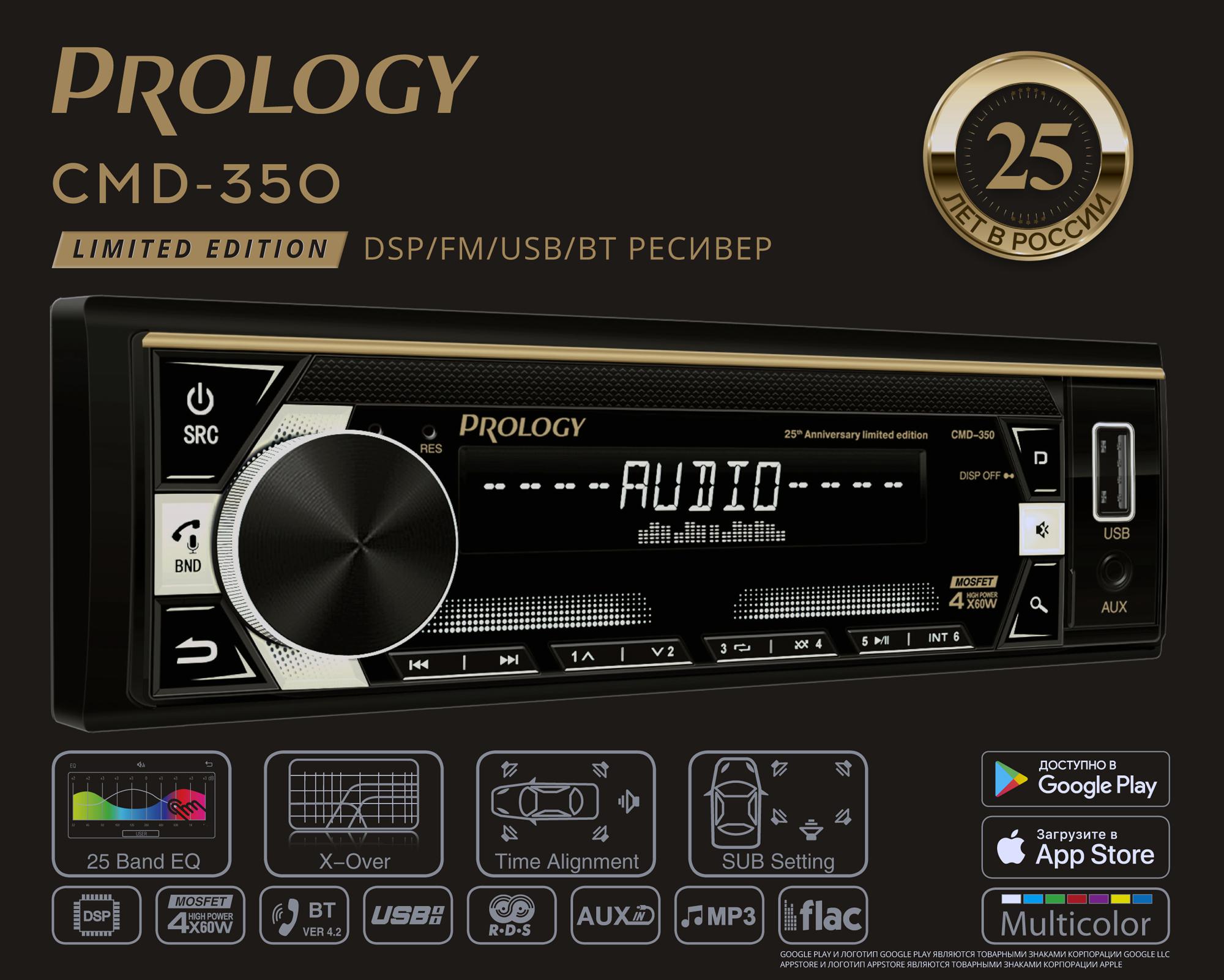 prology-cmd-350_id1435_4